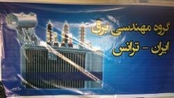 فروش انواع ترانس توزیع ،قدرت،ویژه /نو و دست دوم