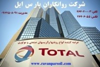 Company روانکاران Pars il