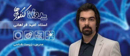 فروش دی وی دی های پرواز کنکوری ها