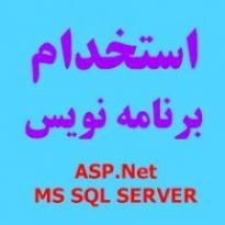 استخدام برنامه نویس در تبریز