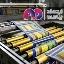 Printing and production, and second: Shiraz
