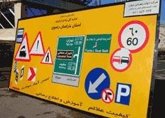 The production of boards, traffic equipment sales, traffic consultant and the traffic