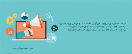 ابزارک های هوشمند مدیریتی