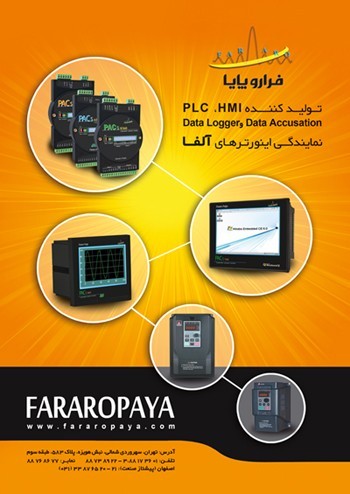 PLC , HMI ایرانی