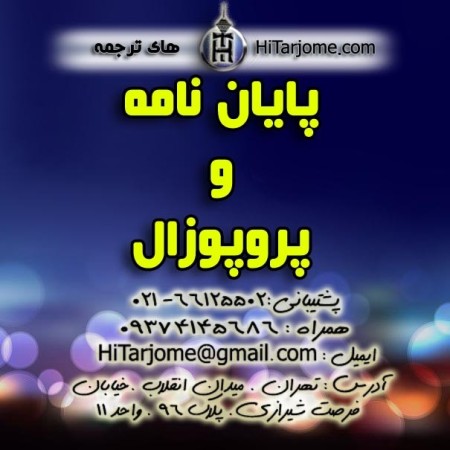 HiTarjome
