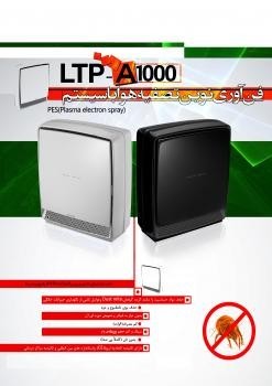 Air purification with plasma technology plasma electron spray