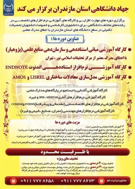 برگزاری کارگاه آموزشی و مهارت افزایی
