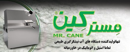مسترکین