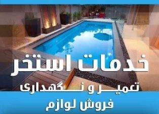 کار اجرایی تأسیسات