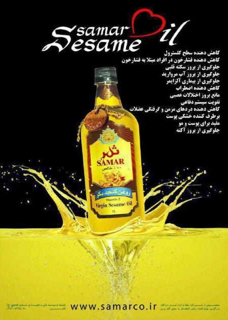 روغن کنجد بکر ثمر