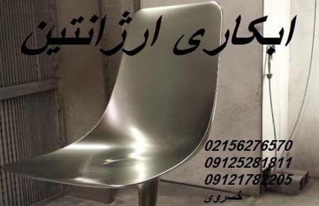 ابکاری فلزات وپرسکاری