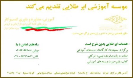 آموزش بازاریابی و فروش