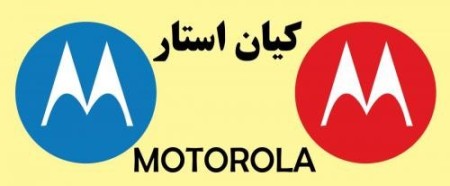 تاچ و ال سی دی موتورولا