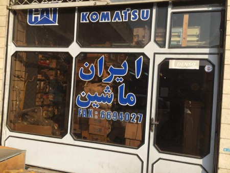 کوماتسو