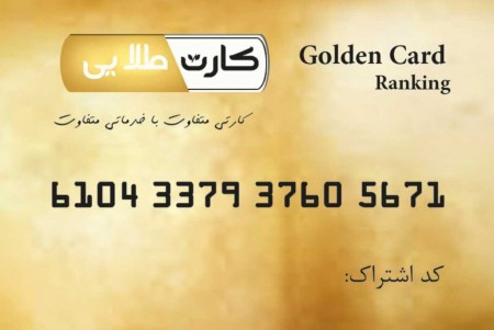 کارت اسکرچ