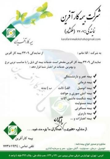 کارمند اداری و فروش