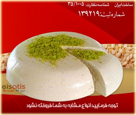 محصولات کنجدی اردکان