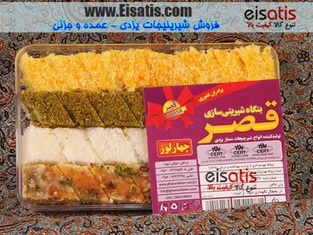 محصولات کنجدی اردکان