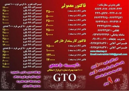 چاپخانه کیا چاپ
