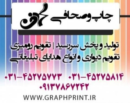 چاپ تقویم رومیزی 95 | چاپ سررسید | سررسید 95 | سررسید سلفون