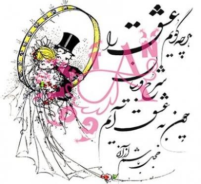 شیپ های جدید کارت عروسی