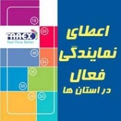 اعطای نمایندگی فروش محصولات بهداشتی