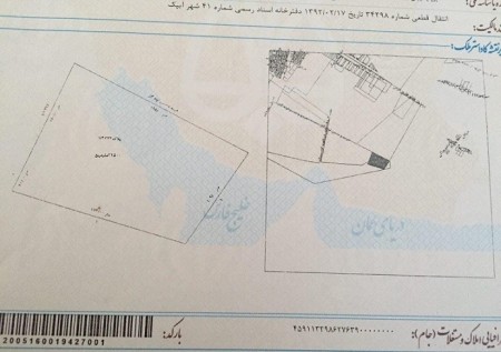 فروش زمین به متراژ 22500  مترمربع