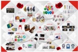 وارد کننده انواع هدایای تبلیغاتی