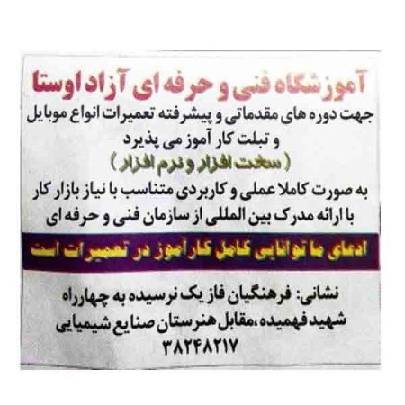 Tutorials, beginner, fix, mobile and tablet