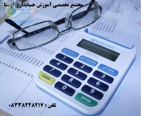 Courses and the accounting software