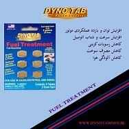 قرص بهینه ساز بنزین داینوتب