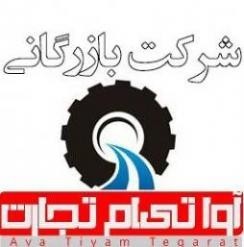 The purchase and sale of derivatives of oil and petrochemical