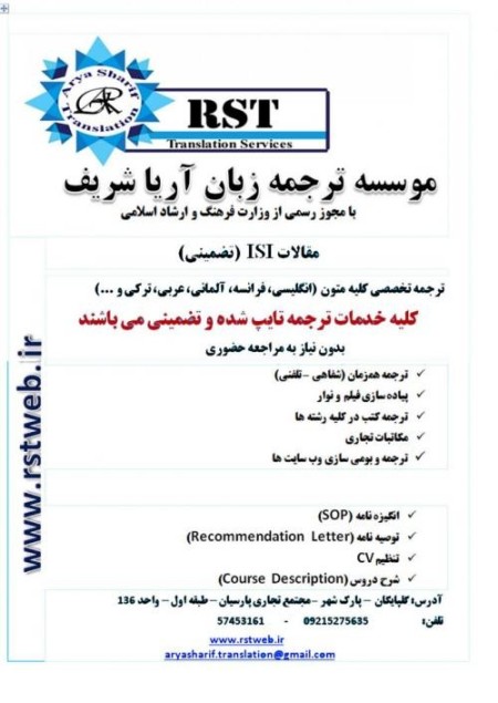 Attract, translator, environmental, and medical