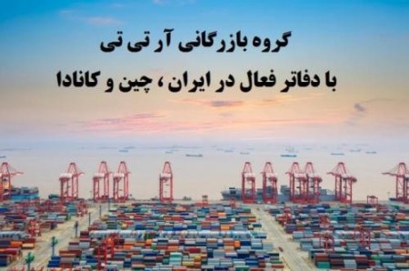 واردات کالاهای صنعتی از اقصی نقاط جهان