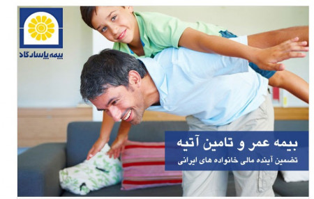 تضمین آرامش مالی آینده شما