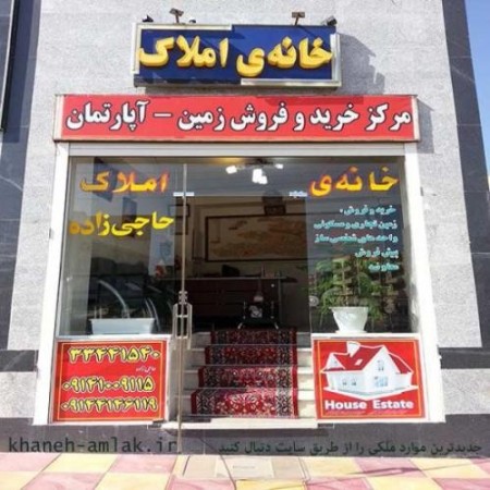 Estate, new town sahand