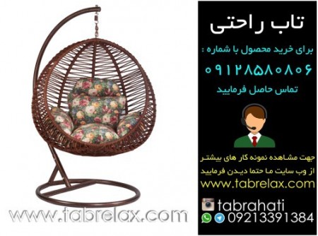 فروش مدل کنفی K تاب راحتی کنفی با شرایط جدید