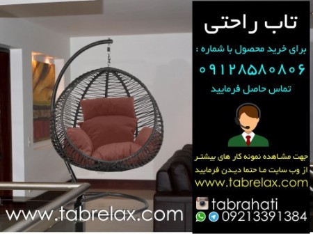 فروش مدل کنفی K تاب راحتی کنفی با شرایط جدید