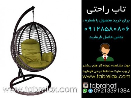 فروش مدل کنفی K تاب راحتی کنفی با شرایط جدید