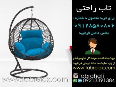 فروش مدل کنفی K تاب راحتی کنفی با شرایط جدید