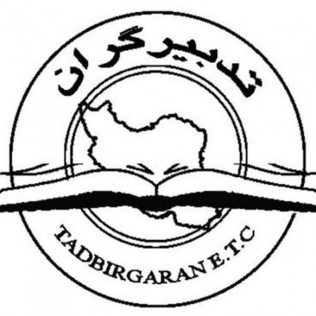 مهارت دیپلم کاردانش