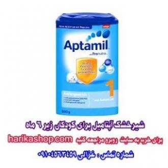 شیرخشک آپتامیل 1*2*3*4*5