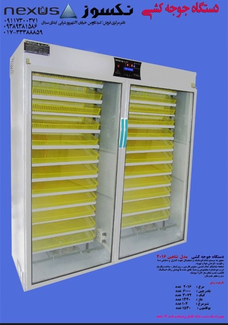 Device incubation and vaporizer ultrasonic Nexus