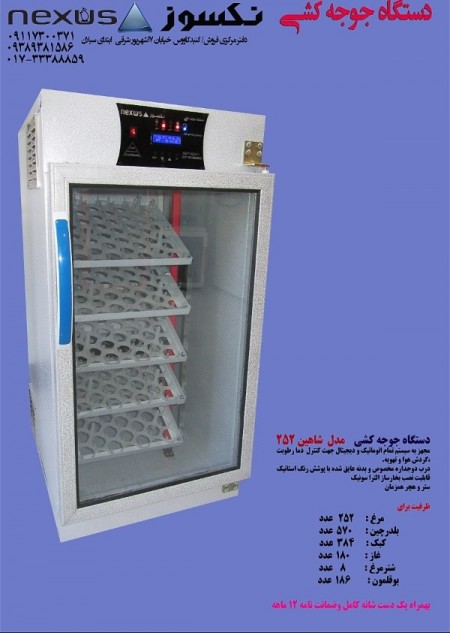 Device incubation and vaporizer ultrasonic Nexus