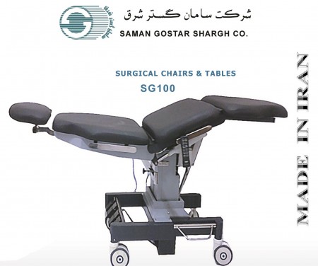 صندلی جراحی چشم