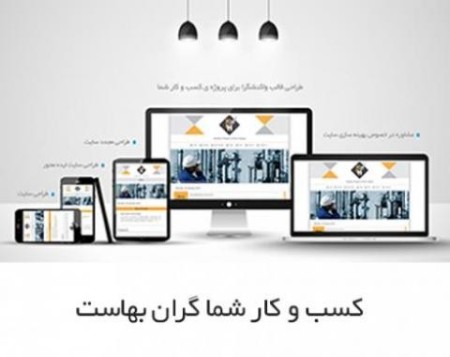 طراحی سایت - سئو
