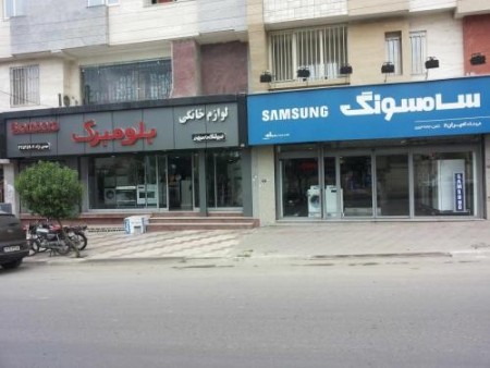 Do you have درفکرخرید appliance?