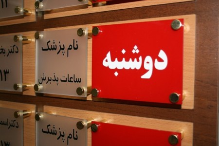 راهنمای طبقات