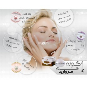 کرم گونه گذار و پف کننده صورت مروارید