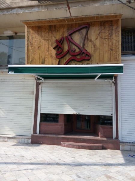 فروش سایه بان برقی-۰۹۱۶۶۱۳۴۵۳۳